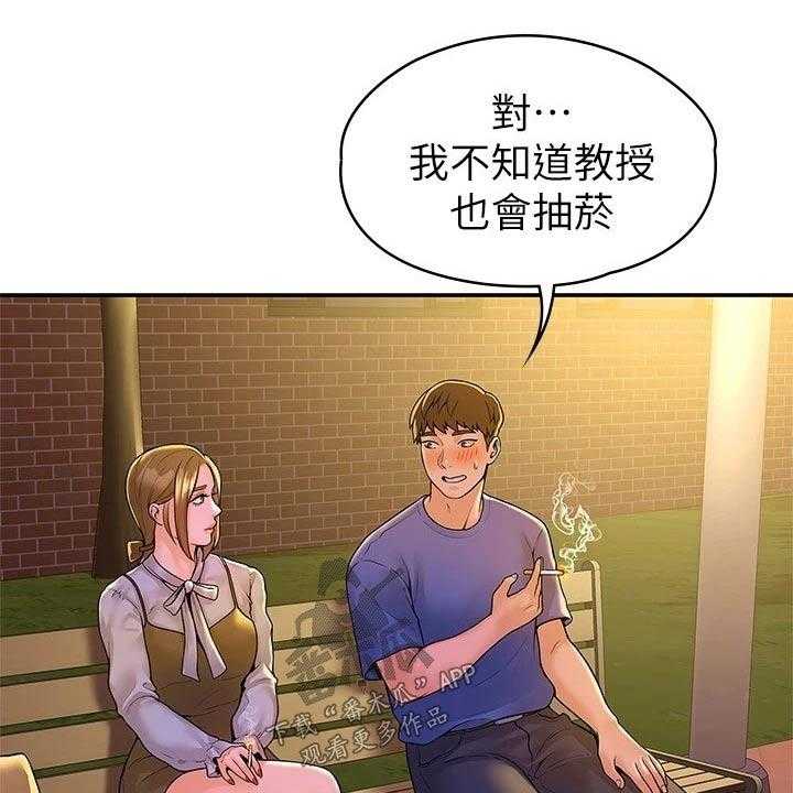 《神雕一哥》漫画最新章节第35话 35_借个火免费下拉式在线观看章节第【18】张图片