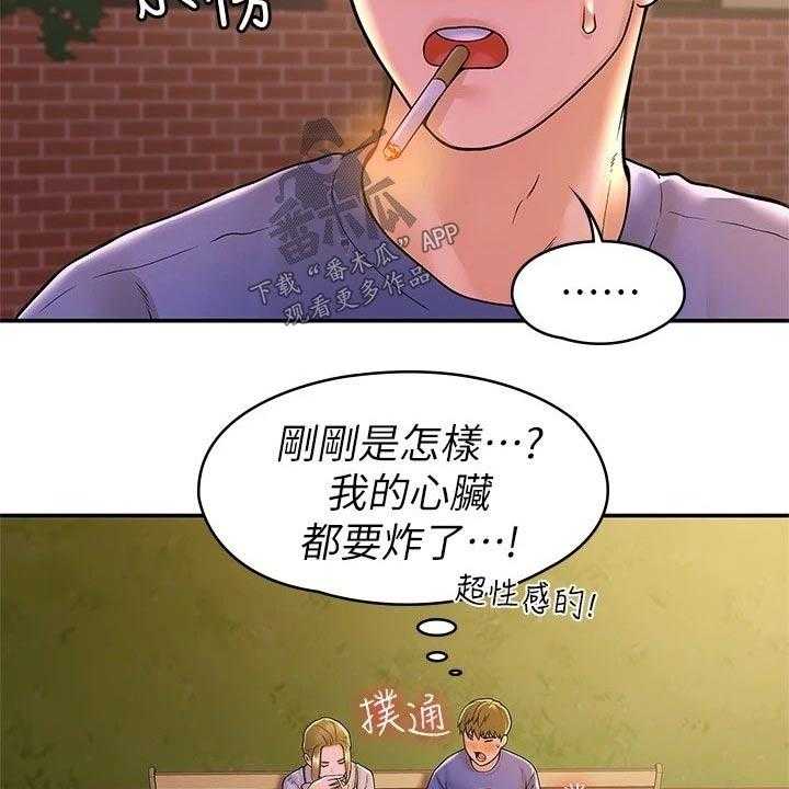 《神雕一哥》漫画最新章节第35话 35_借个火免费下拉式在线观看章节第【25】张图片