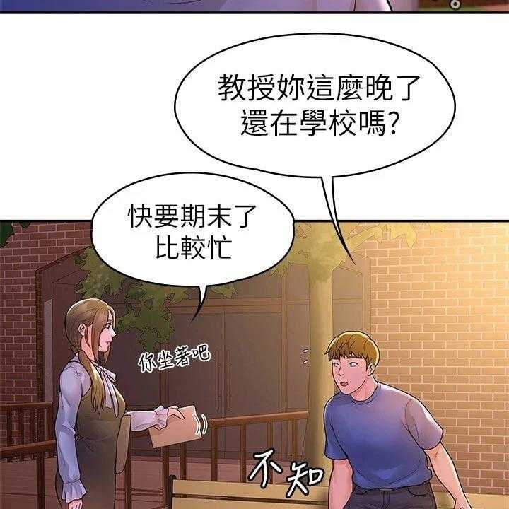 《神雕一哥》漫画最新章节第35话 35_借个火免费下拉式在线观看章节第【38】张图片