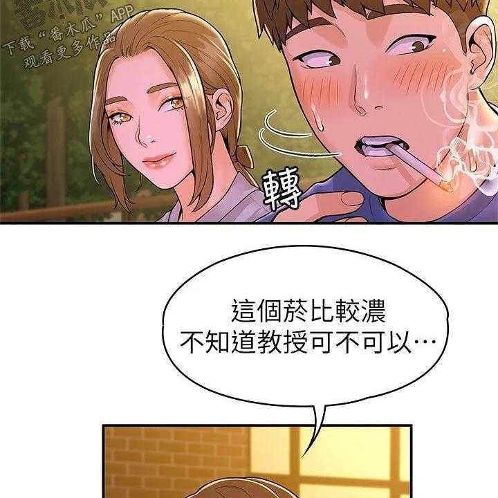 《神雕一哥》漫画最新章节第35话 35_借个火免费下拉式在线观看章节第【33】张图片