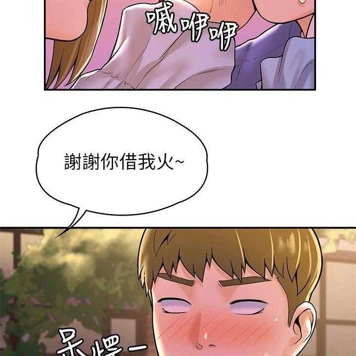 《神雕一哥》漫画最新章节第35话 35_借个火免费下拉式在线观看章节第【26】张图片