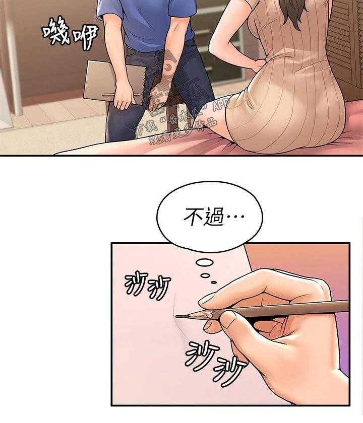 《神雕一哥》漫画最新章节第37话 37_房间免费下拉式在线观看章节第【11】张图片