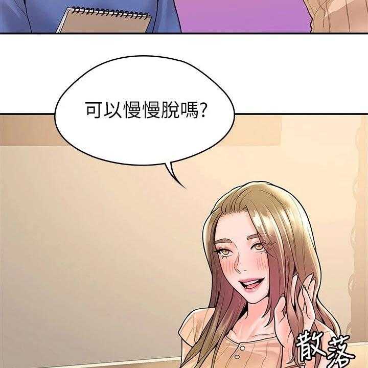 《神雕一哥》漫画最新章节第37话 37_房间免费下拉式在线观看章节第【7】张图片