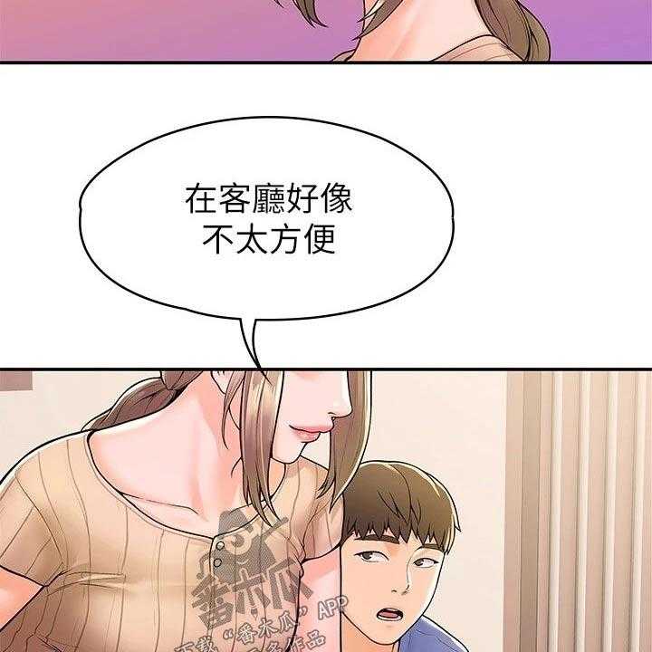 《神雕一哥》漫画最新章节第37话 37_房间免费下拉式在线观看章节第【25】张图片