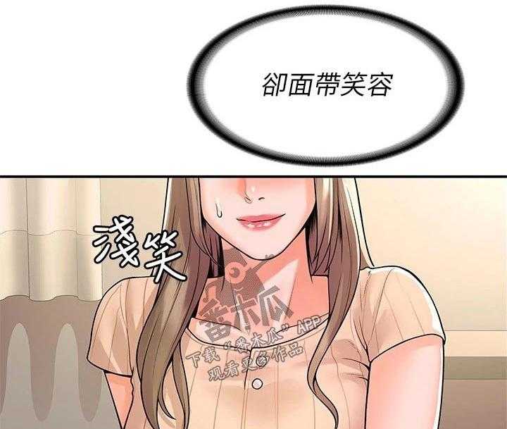 《神雕一哥》漫画最新章节第37话 37_房间免费下拉式在线观看章节第【3】张图片