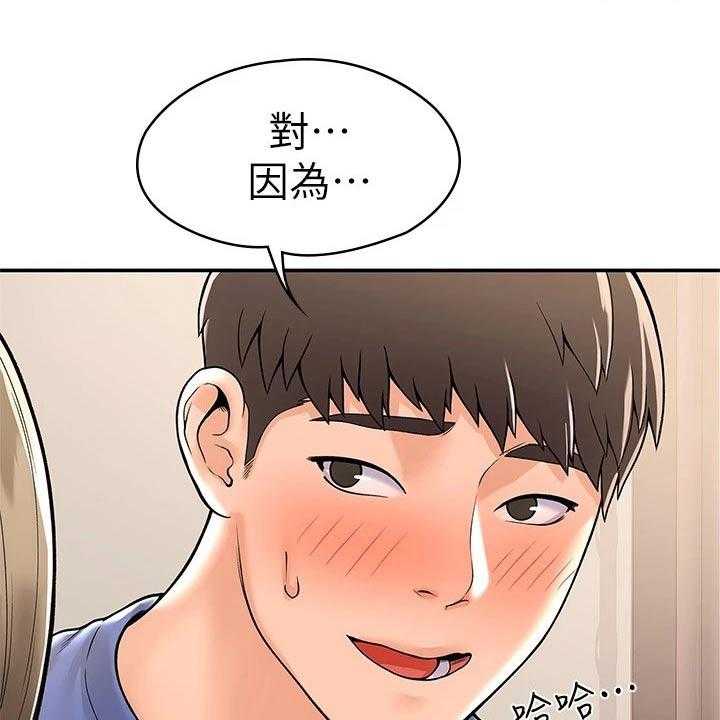 《神雕一哥》漫画最新章节第37话 37_房间免费下拉式在线观看章节第【32】张图片