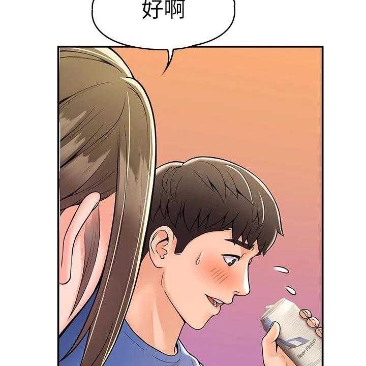 《神雕一哥》漫画最新章节第37话 37_房间免费下拉式在线观看章节第【28】张图片