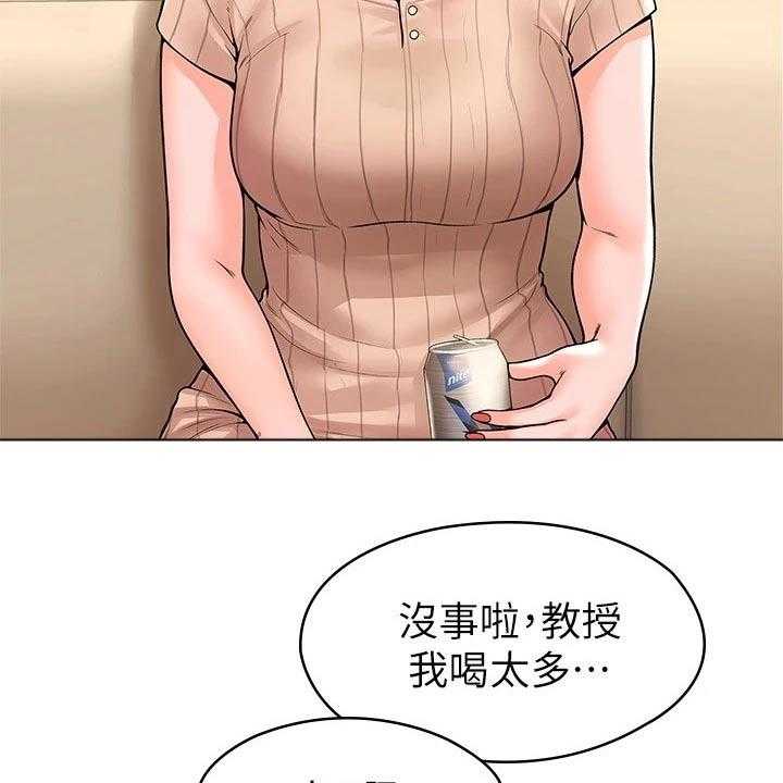 《神雕一哥》漫画最新章节第37话 37_房间免费下拉式在线观看章节第【29】张图片