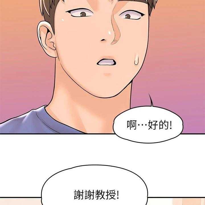 《神雕一哥》漫画最新章节第37话 37_房间免费下拉式在线观看章节第【16】张图片