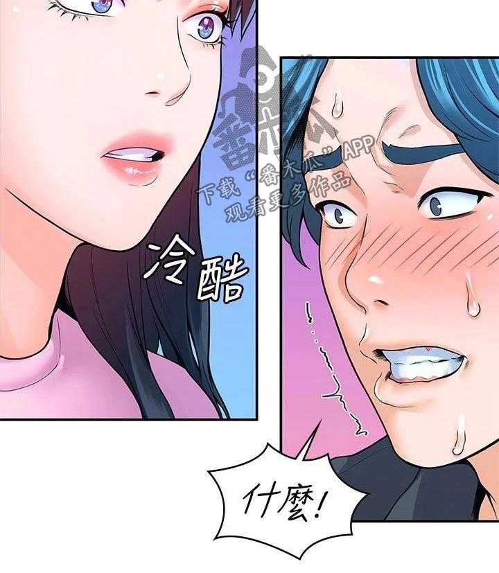 《神雕一哥》漫画最新章节第38话 38_告知免费下拉式在线观看章节第【1】张图片