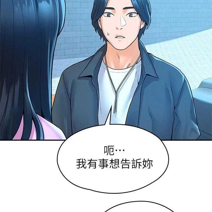 《神雕一哥》漫画最新章节第38话 38_告知免费下拉式在线观看章节第【25】张图片