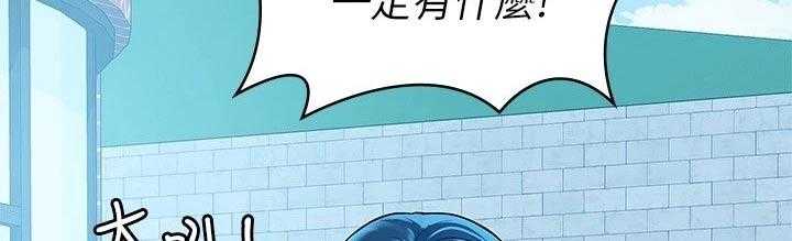 《神雕一哥》漫画最新章节第38话 38_告知免费下拉式在线观看章节第【13】张图片