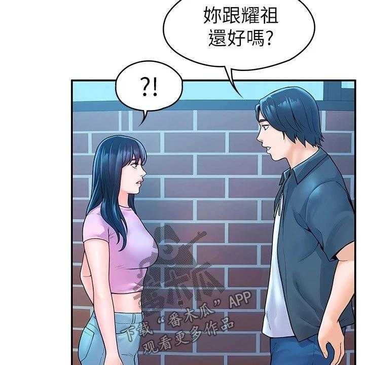 《神雕一哥》漫画最新章节第38话 38_告知免费下拉式在线观看章节第【24】张图片