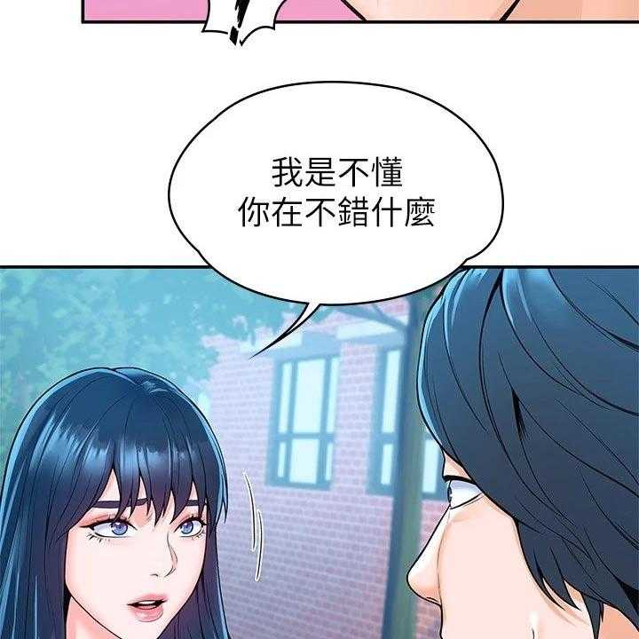 《神雕一哥》漫画最新章节第38话 38_告知免费下拉式在线观看章节第【3】张图片