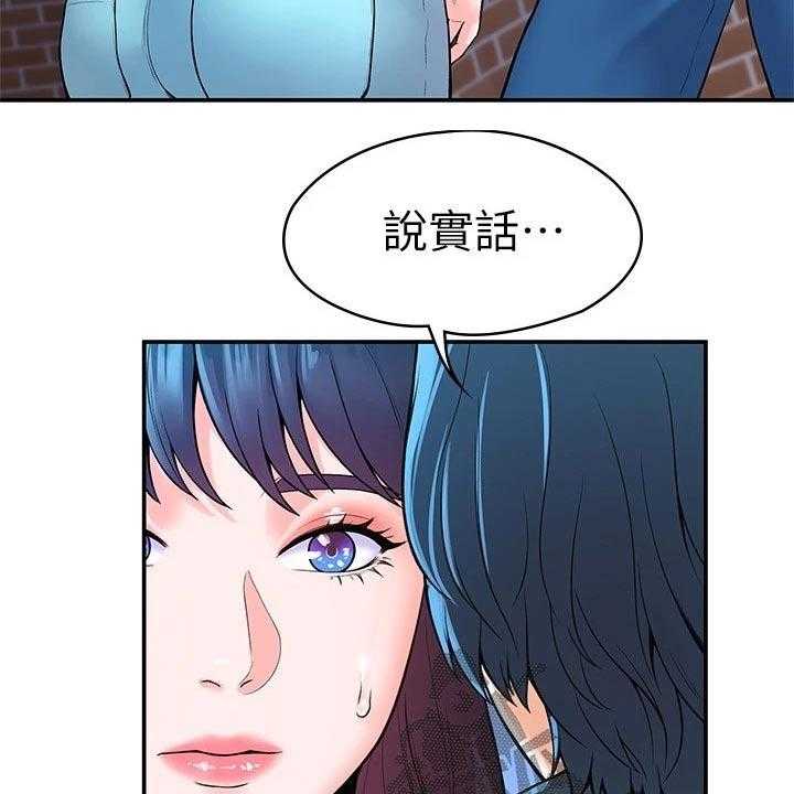 《神雕一哥》漫画最新章节第38话 38_告知免费下拉式在线观看章节第【8】张图片