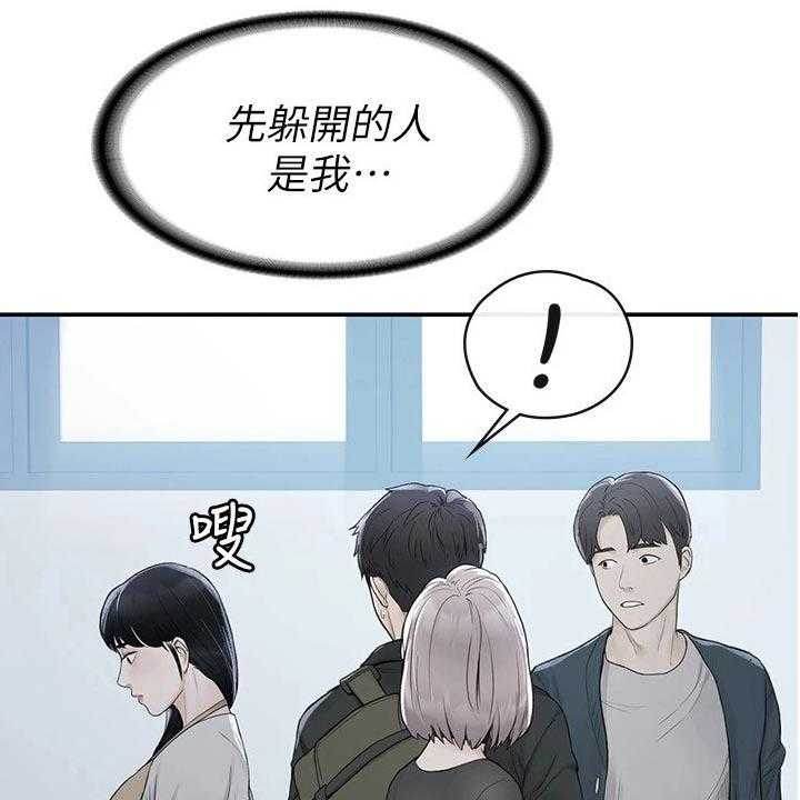 《神雕一哥》漫画最新章节第39话 39_大吃一惊免费下拉式在线观看章节第【17】张图片