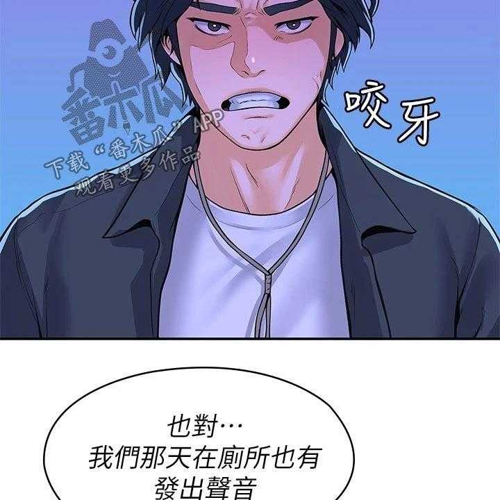 《神雕一哥》漫画最新章节第39话 39_大吃一惊免费下拉式在线观看章节第【22】张图片