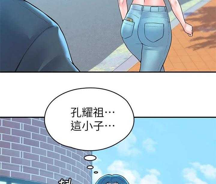 《神雕一哥》漫画最新章节第39话 39_大吃一惊免费下拉式在线观看章节第【25】张图片