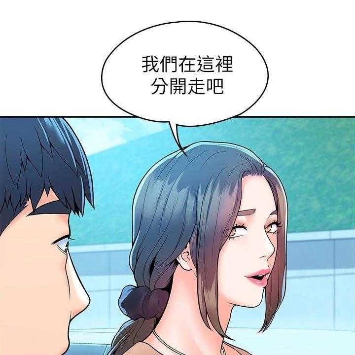 《神雕一哥》漫画最新章节第39话 39_大吃一惊免费下拉式在线观看章节第【7】张图片