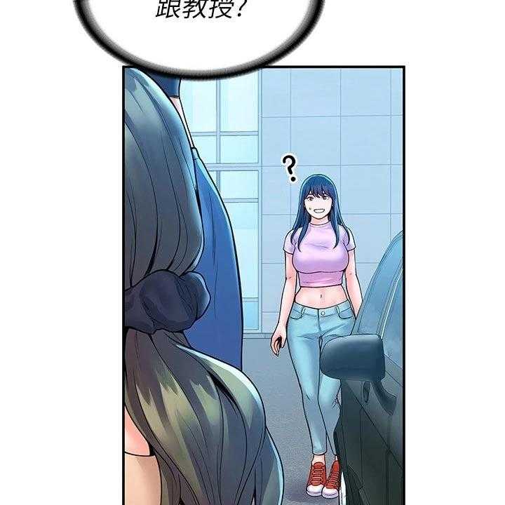 《神雕一哥》漫画最新章节第39话 39_大吃一惊免费下拉式在线观看章节第【9】张图片