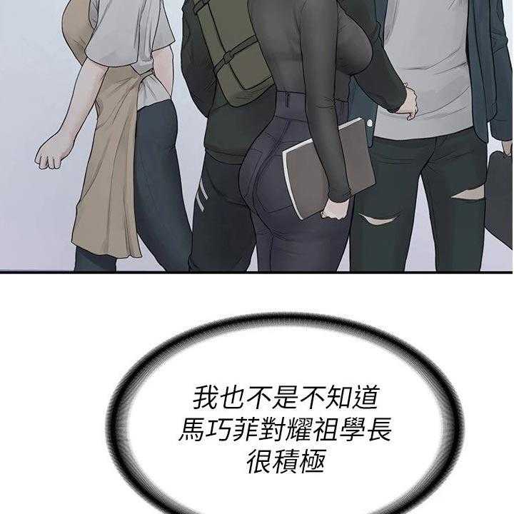 《神雕一哥》漫画最新章节第39话 39_大吃一惊免费下拉式在线观看章节第【16】张图片