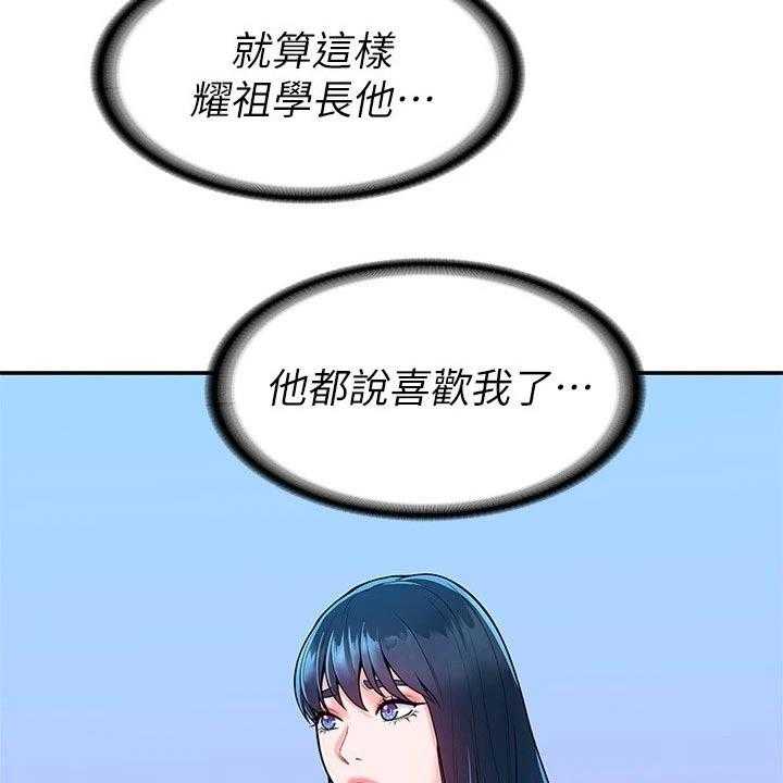 《神雕一哥》漫画最新章节第39话 39_大吃一惊免费下拉式在线观看章节第【14】张图片