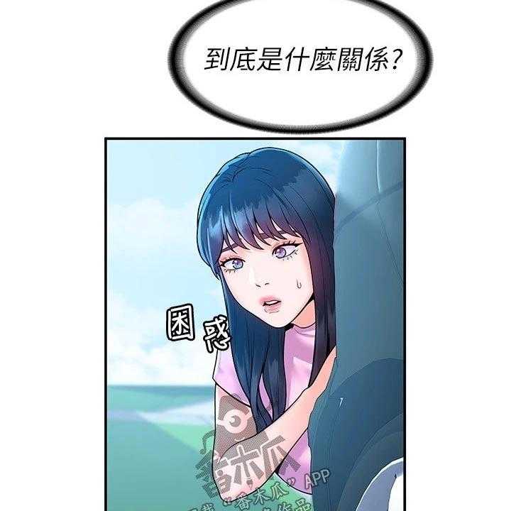 《神雕一哥》漫画最新章节第40话 40_不想失去免费下拉式在线观看章节第【37】张图片