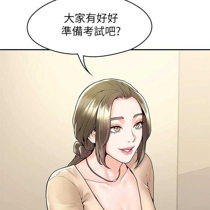 《神雕一哥》漫画最新章节第40话 40_不想失去免费下拉式在线观看章节第【27】张图片