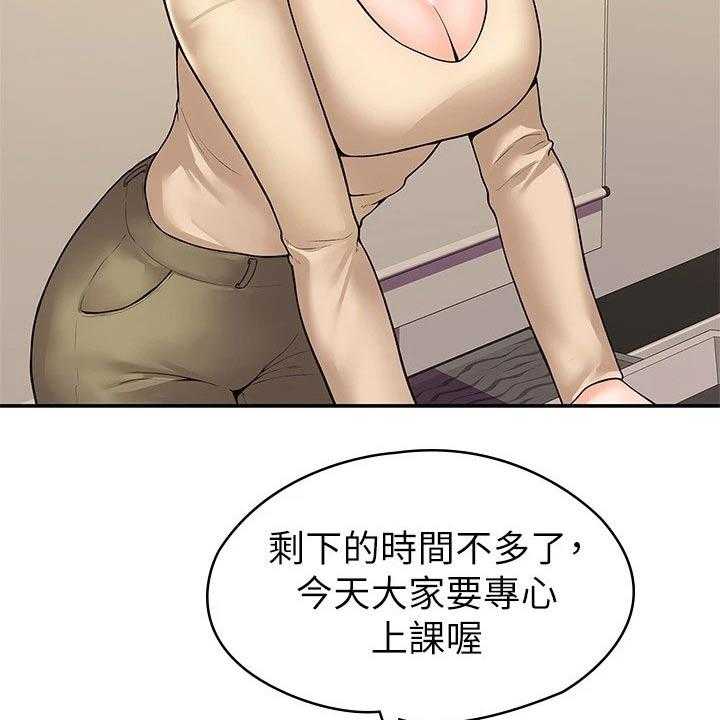 《神雕一哥》漫画最新章节第40话 40_不想失去免费下拉式在线观看章节第【26】张图片