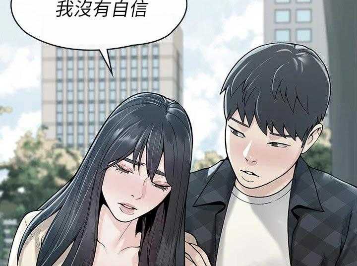 《神雕一哥》漫画最新章节第40话 40_不想失去免费下拉式在线观看章节第【4】张图片