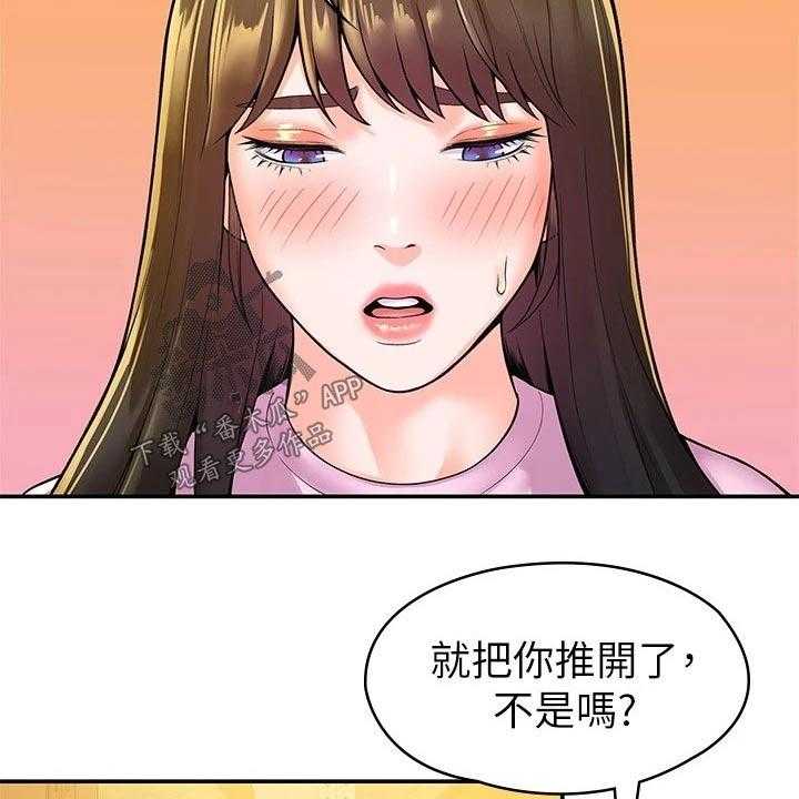 《神雕一哥》漫画最新章节第40话 40_不想失去免费下拉式在线观看章节第【9】张图片