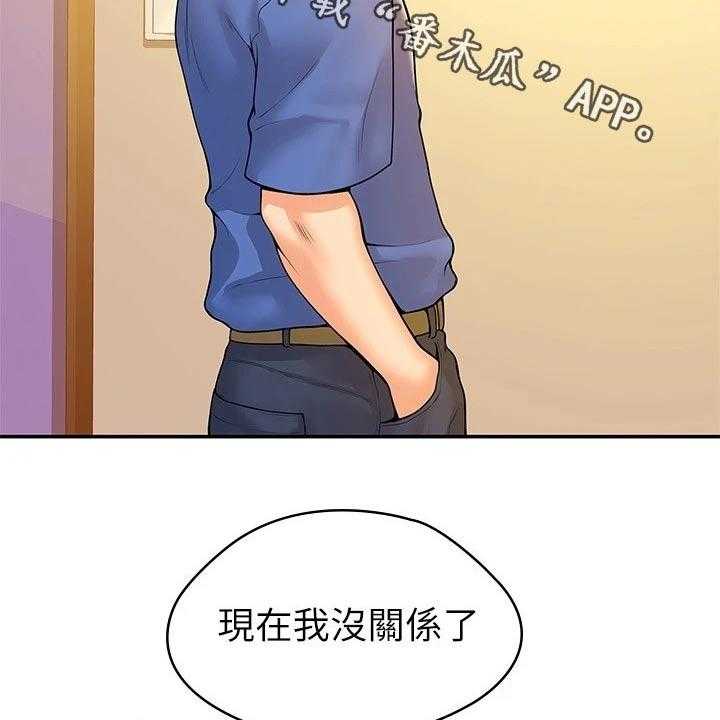 《神雕一哥》漫画最新章节第41话 41_包裹免费下拉式在线观看章节第【36】张图片