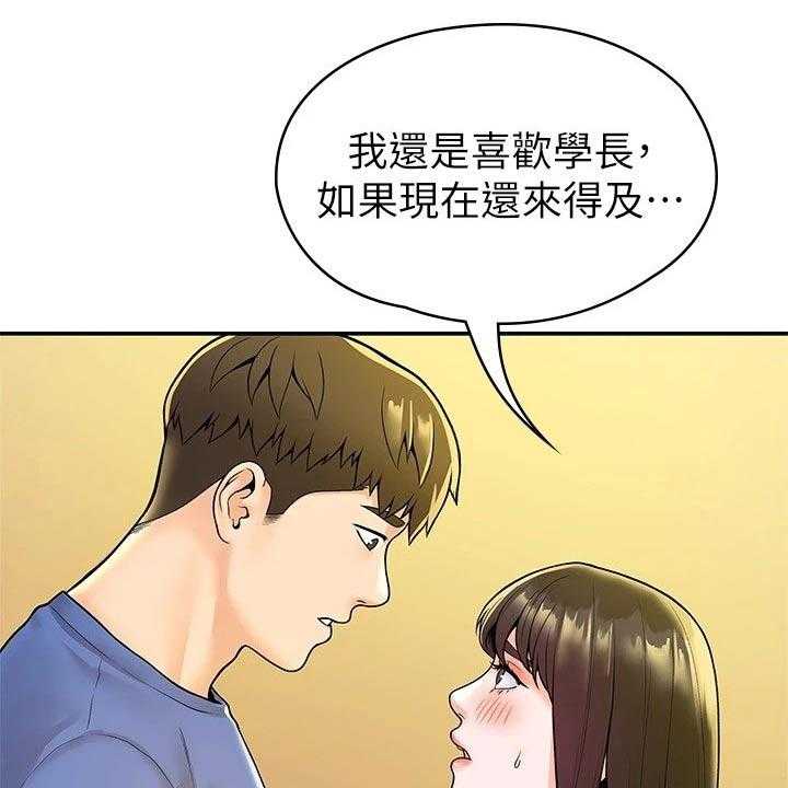 《神雕一哥》漫画最新章节第41话 41_包裹免费下拉式在线观看章节第【17】张图片