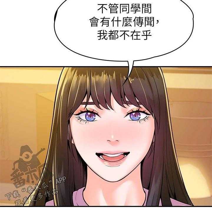 《神雕一哥》漫画最新章节第41话 41_包裹免费下拉式在线观看章节第【34】张图片