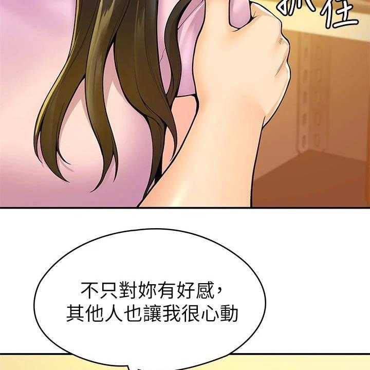 《神雕一哥》漫画最新章节第41话 41_包裹免费下拉式在线观看章节第【23】张图片