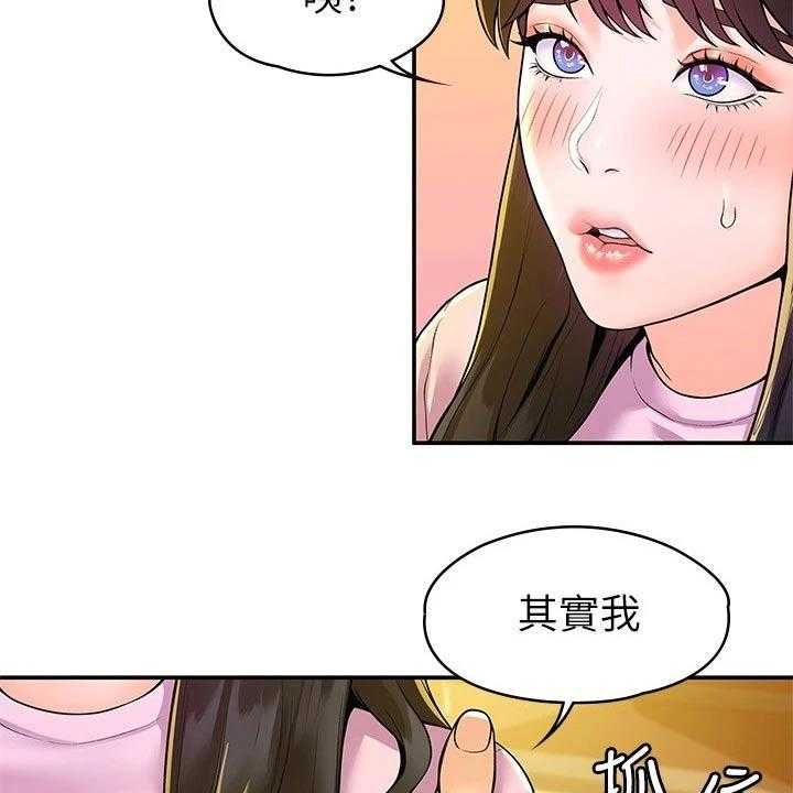 《神雕一哥》漫画最新章节第41话 41_包裹免费下拉式在线观看章节第【24】张图片