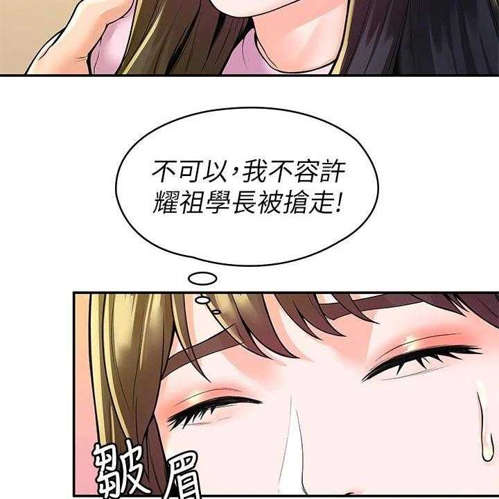 《神雕一哥》漫画最新章节第41话 41_包裹免费下拉式在线观看章节第【18】张图片