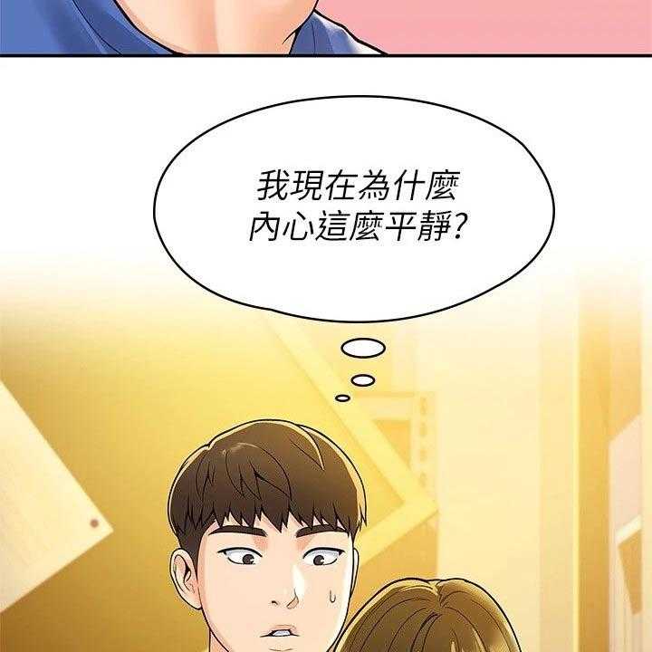 《神雕一哥》漫画最新章节第41话 41_包裹免费下拉式在线观看章节第【30】张图片