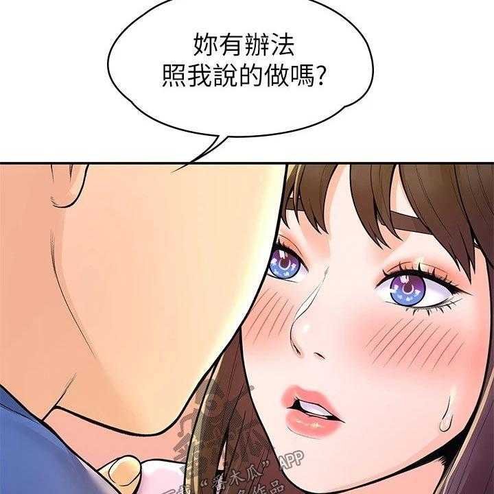 《神雕一哥》漫画最新章节第41话 41_包裹免费下拉式在线观看章节第【12】张图片