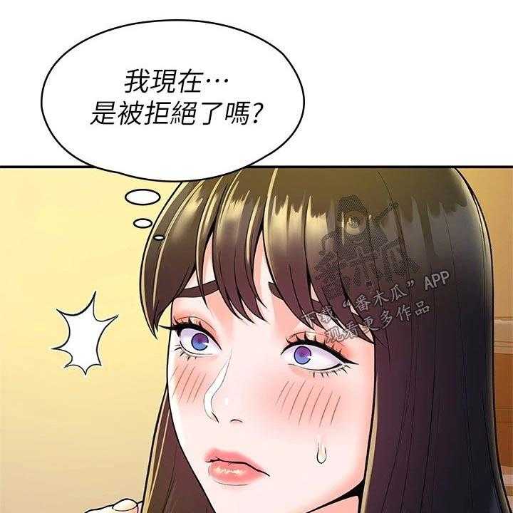 《神雕一哥》漫画最新章节第41话 41_包裹免费下拉式在线观看章节第【19】张图片