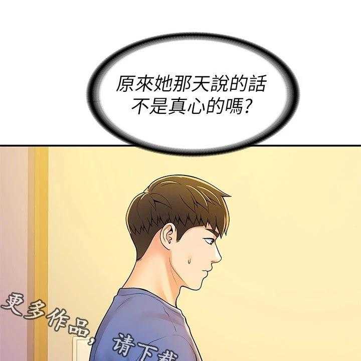 《神雕一哥》漫画最新章节第41话 41_包裹免费下拉式在线观看章节第【37】张图片