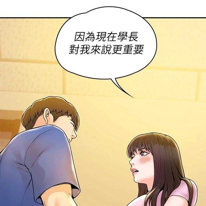 《神雕一哥》漫画最新章节第41话 41_包裹免费下拉式在线观看章节第【33】张图片