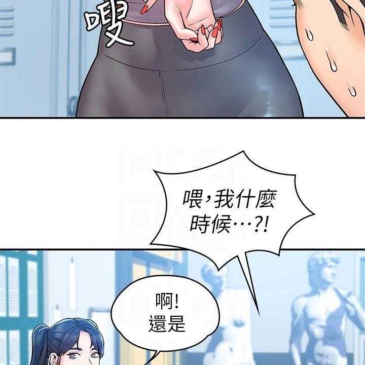 《神雕一哥》漫画最新章节第42话 42_怎么是你免费下拉式在线观看章节第【12】张图片