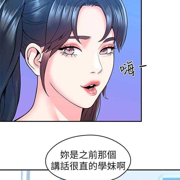 《神雕一哥》漫画最新章节第42话 42_怎么是你免费下拉式在线观看章节第【19】张图片