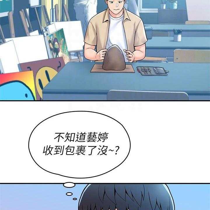 《神雕一哥》漫画最新章节第42话 42_怎么是你免费下拉式在线观看章节第【41】张图片