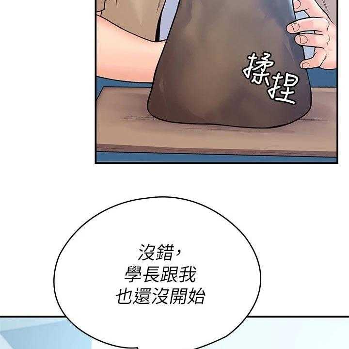 《神雕一哥》漫画最新章节第42话 42_怎么是你免费下拉式在线观看章节第【31】张图片