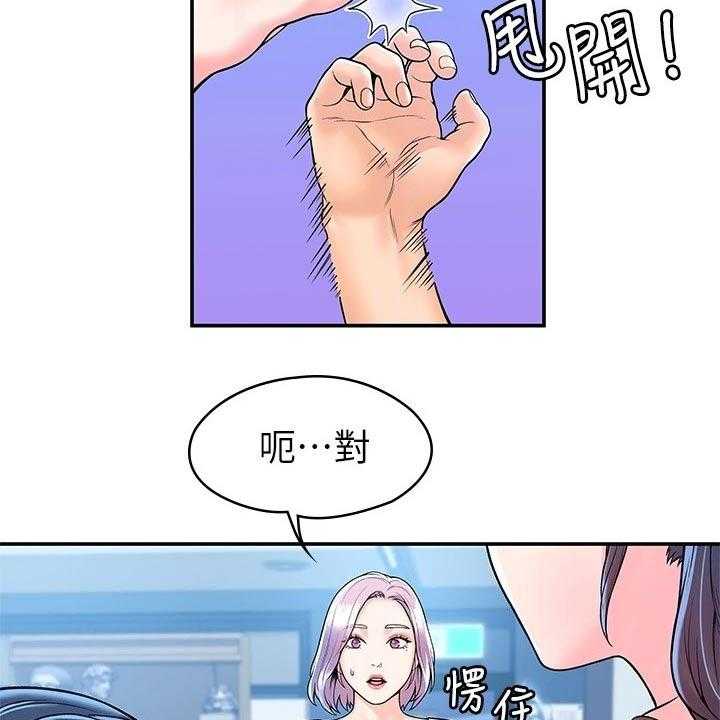 《神雕一哥》漫画最新章节第42话 42_怎么是你免费下拉式在线观看章节第【21】张图片