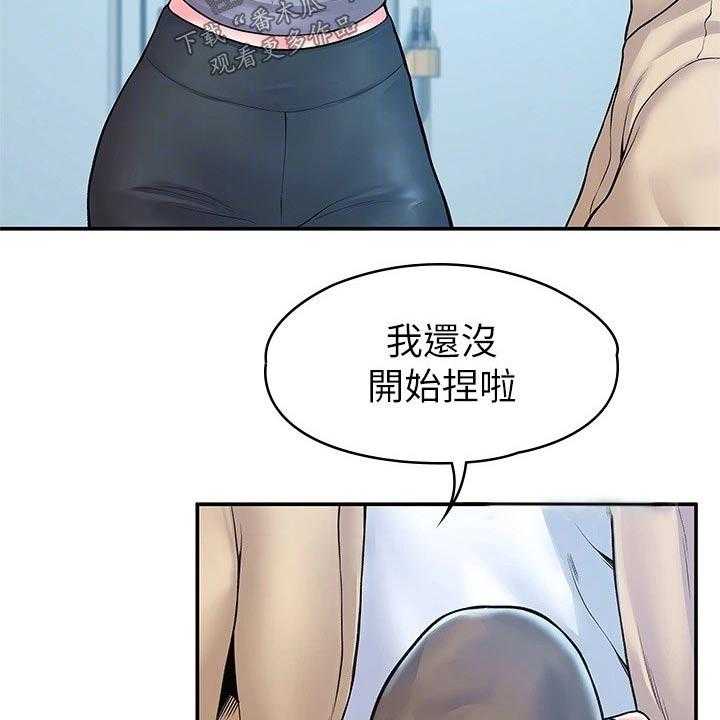 《神雕一哥》漫画最新章节第42话 42_怎么是你免费下拉式在线观看章节第【32】张图片