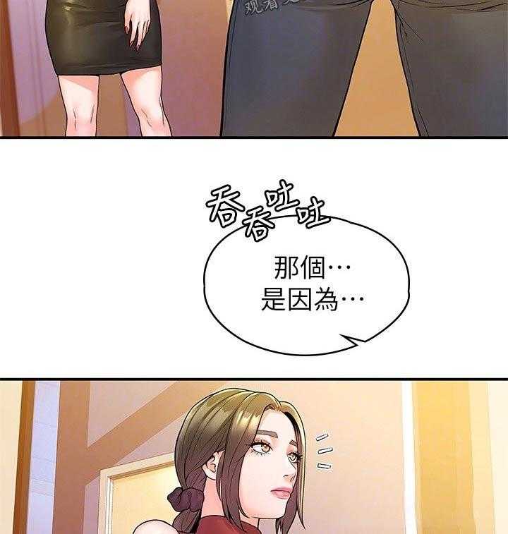 《神雕一哥》漫画最新章节第43话 43_突然出现免费下拉式在线观看章节第【18】张图片