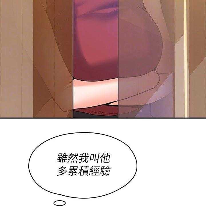 《神雕一哥》漫画最新章节第43话 43_突然出现免费下拉式在线观看章节第【24】张图片